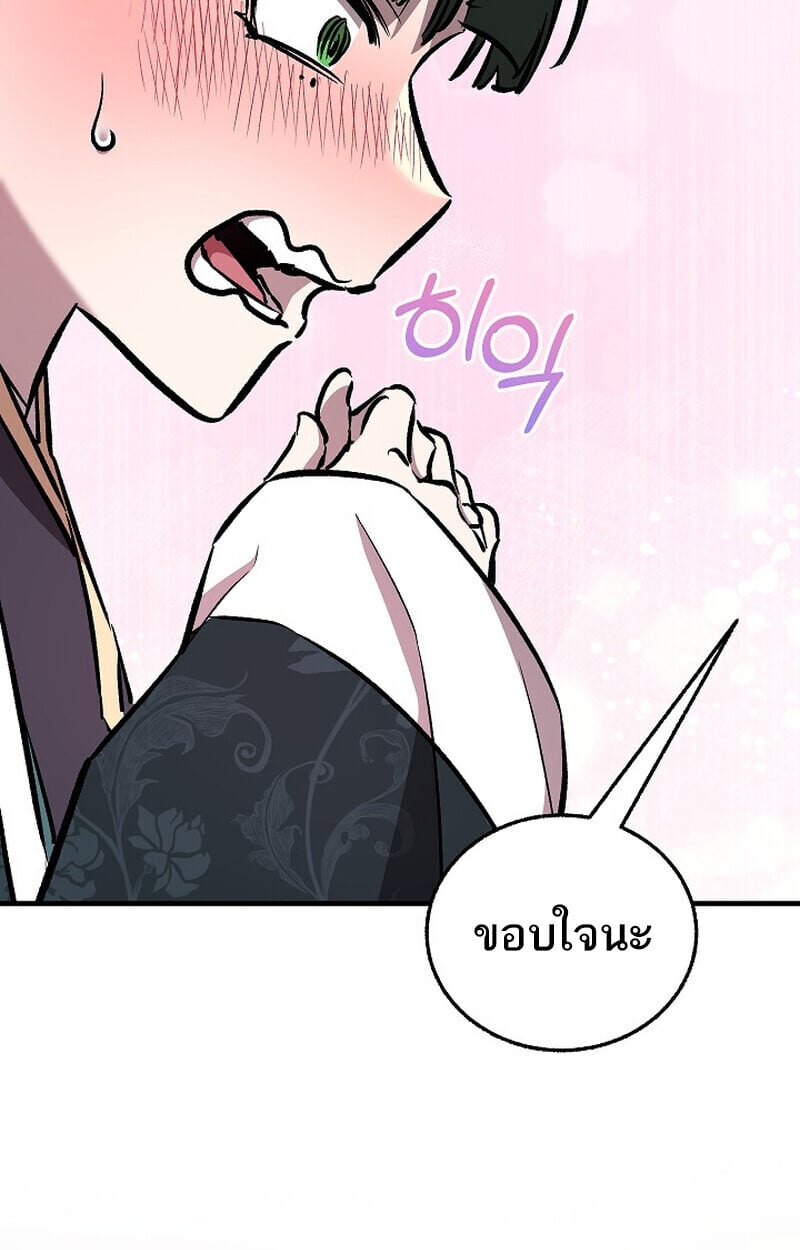 Childhood Friend of the Zenith สหายวัยเยาว์ของข้าแข็งแกร่งที่สุดในใต้หล้า ตอนที่ 86 page 175