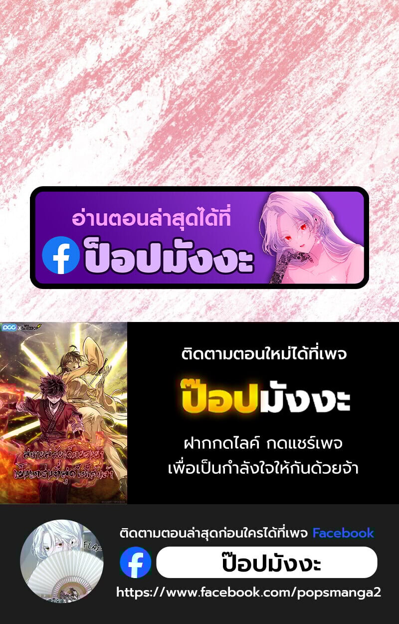 Childhood Friend of the Zenith สหายวัยเยาว์ของข้าแข็งแกร่งที่สุดในใต้หล้า ตอนที่ 86 page 180