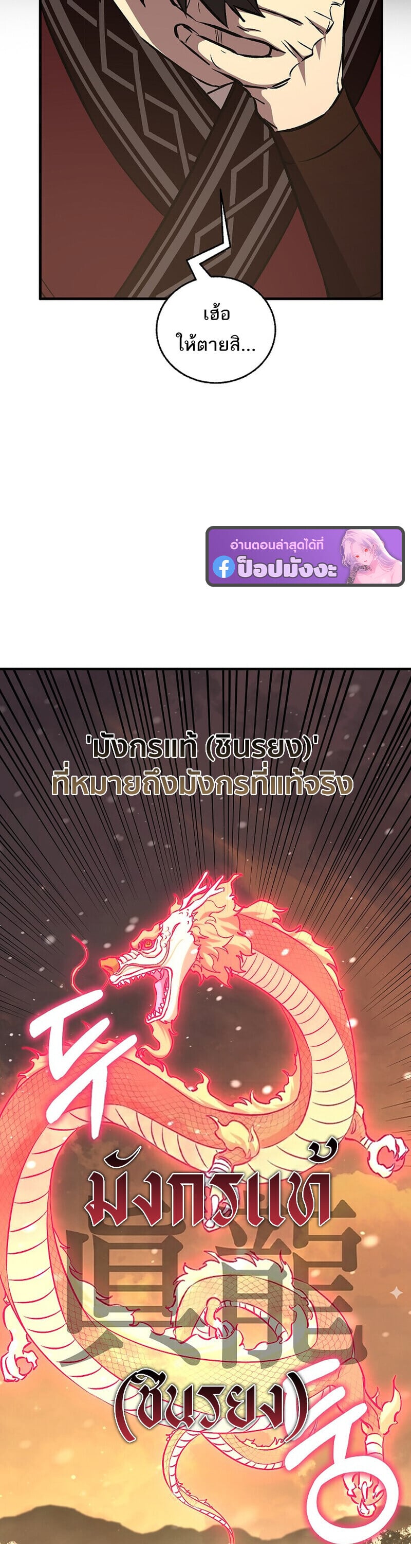 Childhood Friend of the Zenith สหายวัยเยาว์ของข้าแข็งแกร่งที่สุดในใต้หล้า ตอนที่ 88 page 5