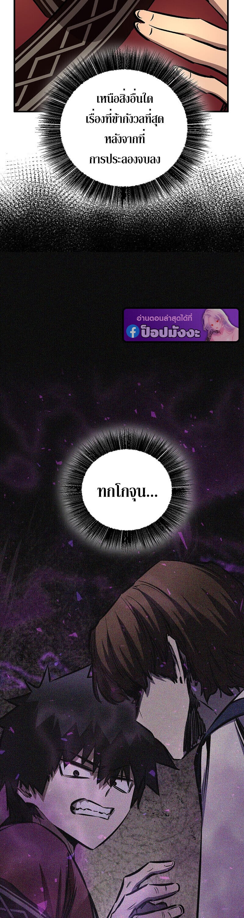 Childhood Friend of the Zenith สหายวัยเยาว์ของข้าแข็งแกร่งที่สุดในใต้หล้า ตอนที่ 88 page 9