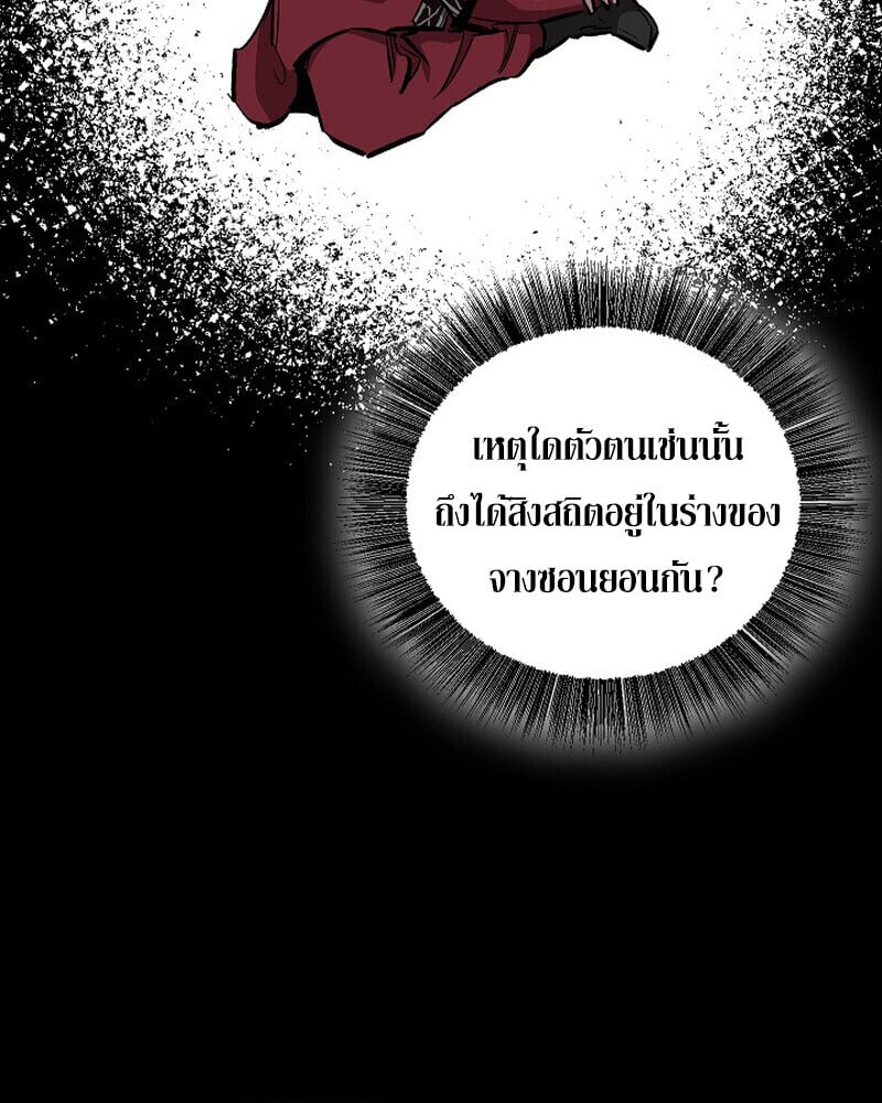 Childhood Friend of the Zenith สหายวัยเยาว์ของข้าแข็งแกร่งที่สุดในใต้หล้า ตอนที่ 88 page 11