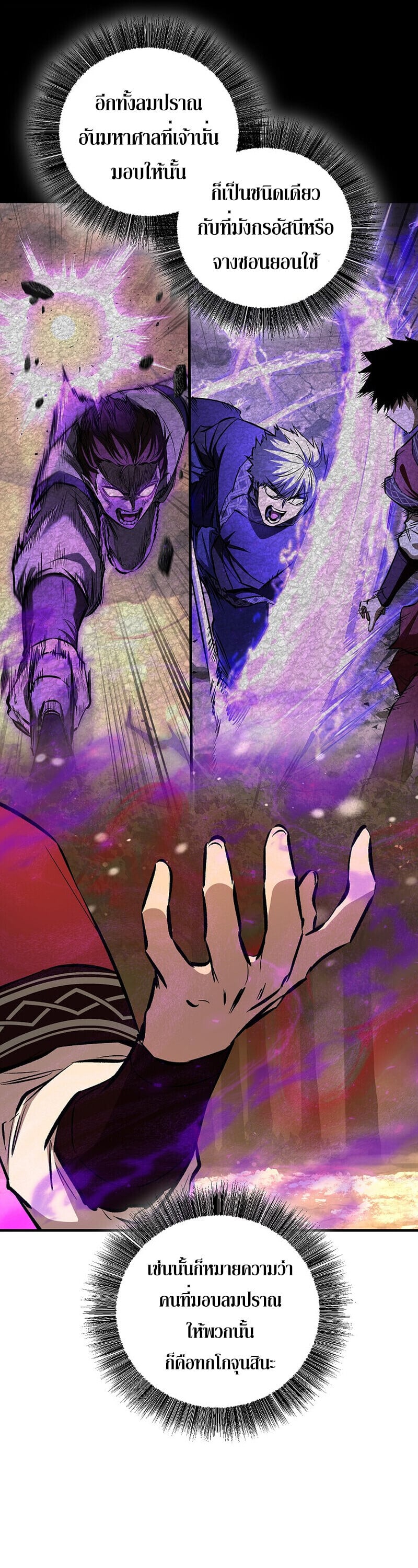 Childhood Friend of the Zenith สหายวัยเยาว์ของข้าแข็งแกร่งที่สุดในใต้หล้า ตอนที่ 88 page 12