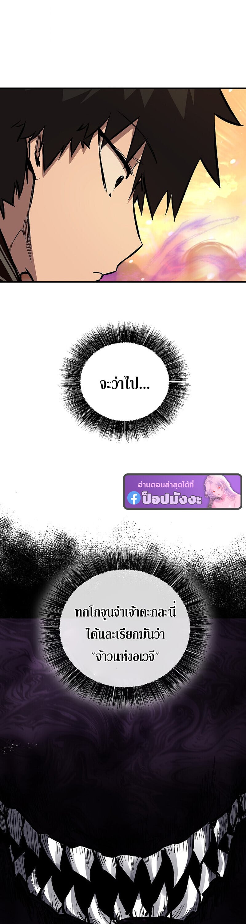 Childhood Friend of the Zenith สหายวัยเยาว์ของข้าแข็งแกร่งที่สุดในใต้หล้า ตอนที่ 88 page 13