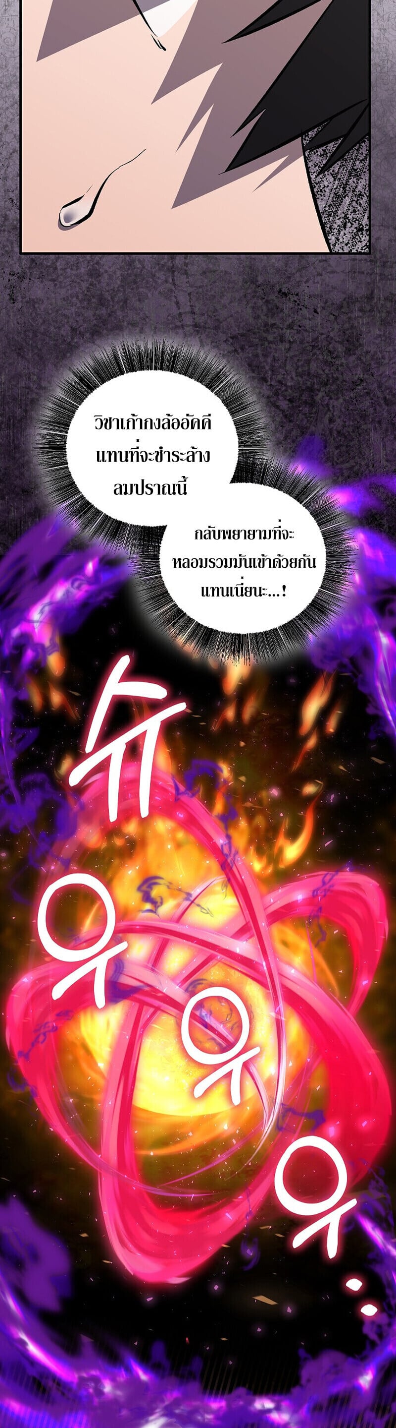 Childhood Friend of the Zenith สหายวัยเยาว์ของข้าแข็งแกร่งที่สุดในใต้หล้า ตอนที่ 88 page 18