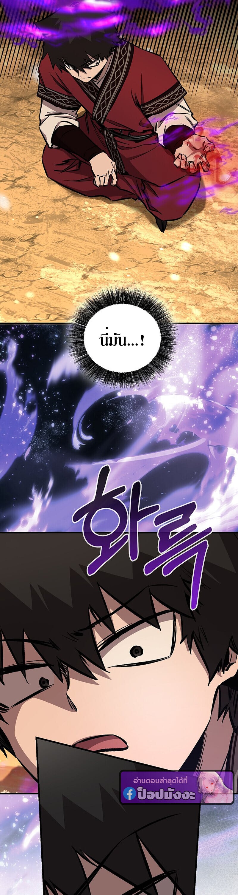 Childhood Friend of the Zenith สหายวัยเยาว์ของข้าแข็งแกร่งที่สุดในใต้หล้า ตอนที่ 88 page 19