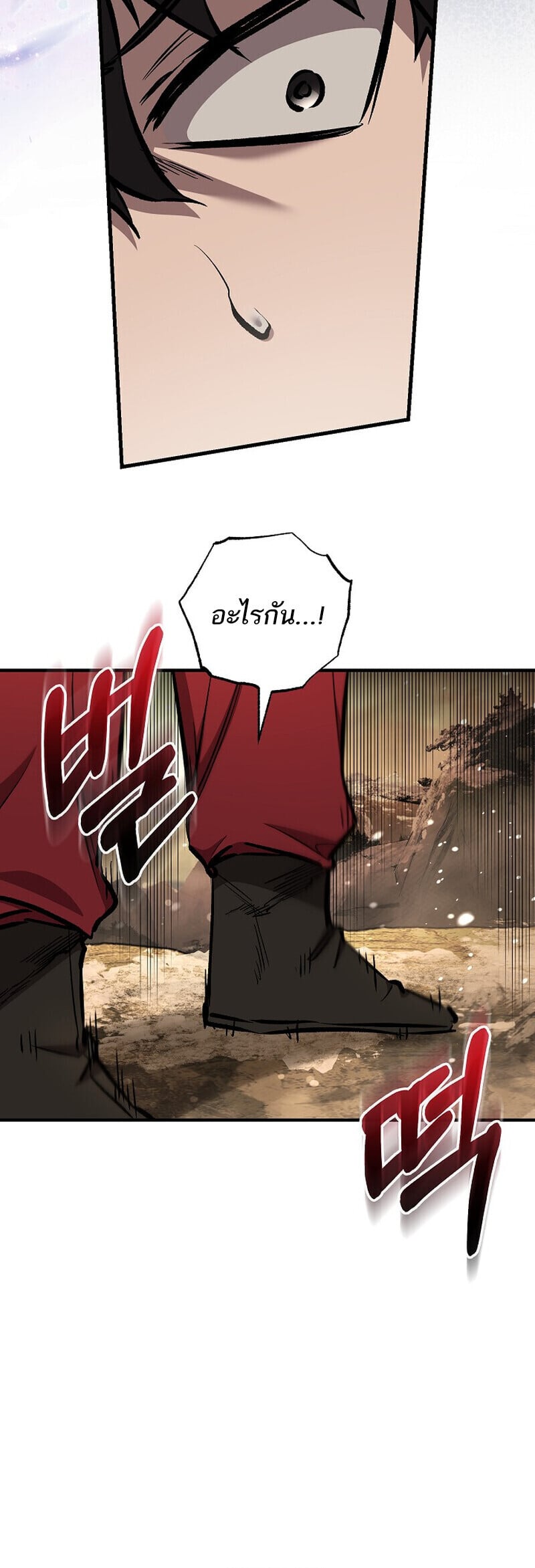Childhood Friend of the Zenith สหายวัยเยาว์ของข้าแข็งแกร่งที่สุดในใต้หล้า ตอนที่ 88 page 20