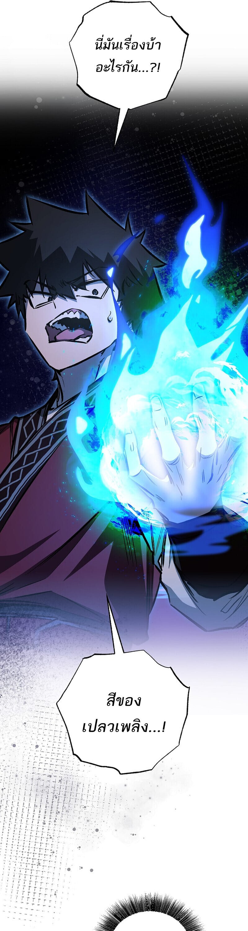 Childhood Friend of the Zenith สหายวัยเยาว์ของข้าแข็งแกร่งที่สุดในใต้หล้า ตอนที่ 88 page 21