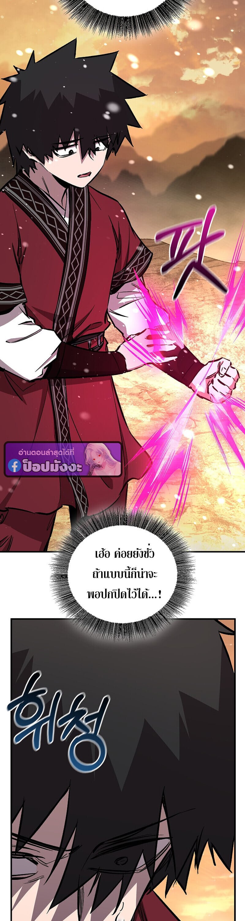 Childhood Friend of the Zenith สหายวัยเยาว์ของข้าแข็งแกร่งที่สุดในใต้หล้า ตอนที่ 88 page 26