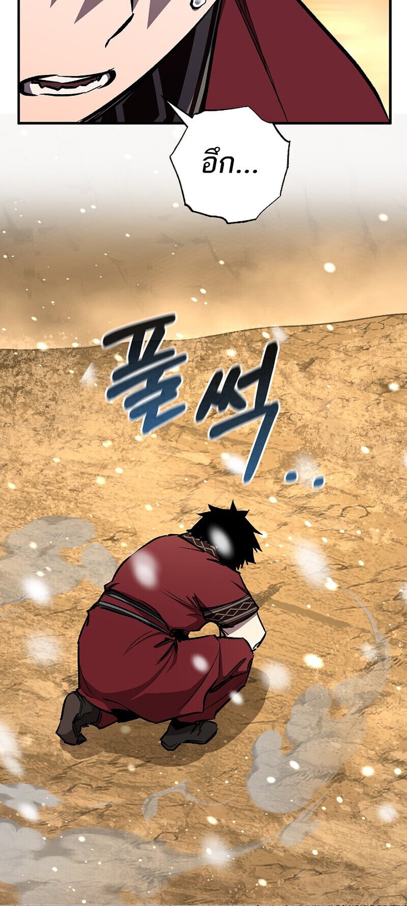 Childhood Friend of the Zenith สหายวัยเยาว์ของข้าแข็งแกร่งที่สุดในใต้หล้า ตอนที่ 88 page 27