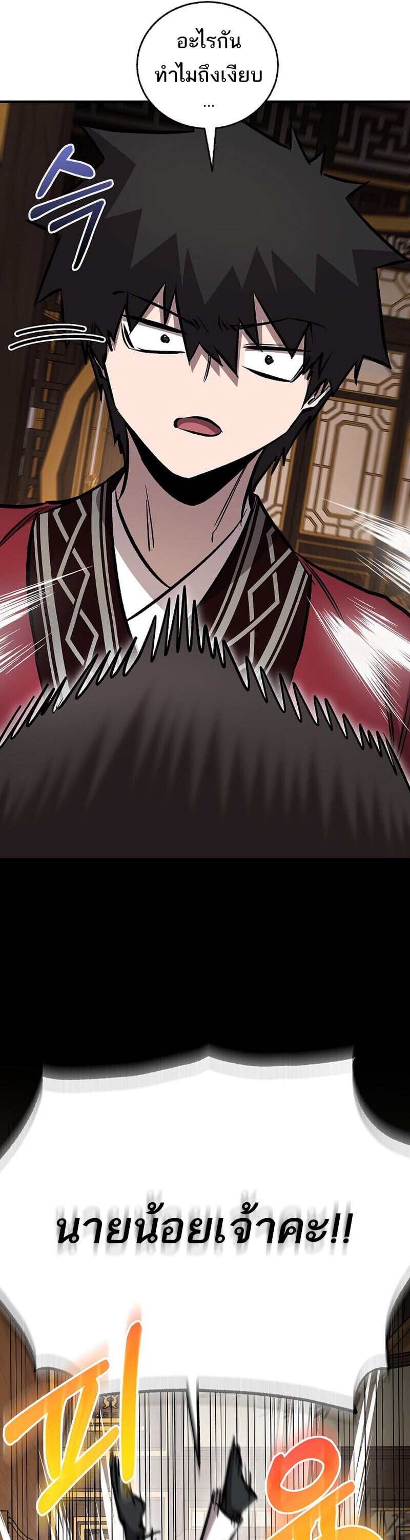 Childhood Friend of the Zenith สหายวัยเยาว์ของข้าแข็งแกร่งที่สุดในใต้หล้า ตอนที่ 88 page 35