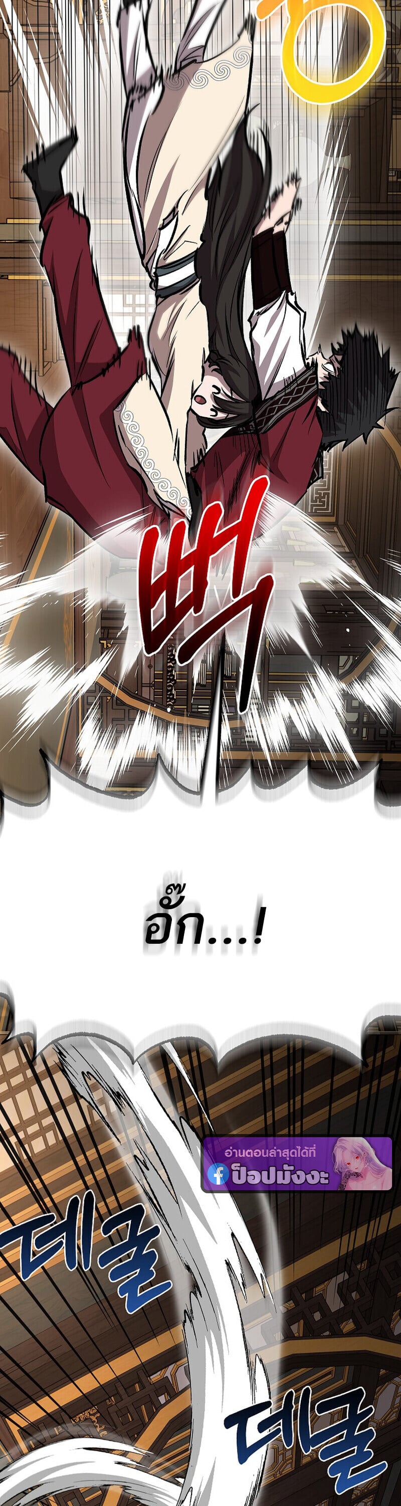 Childhood Friend of the Zenith สหายวัยเยาว์ของข้าแข็งแกร่งที่สุดในใต้หล้า ตอนที่ 88 page 36