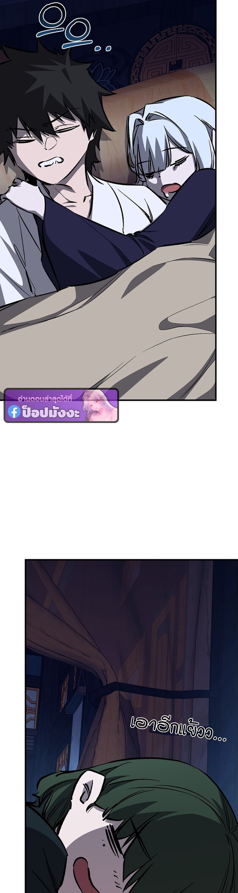 Childhood Friend of the Zenith สหายวัยเยาว์ของข้าแข็งแกร่งที่สุดในใต้หล้า ตอนที่ 88 page 47