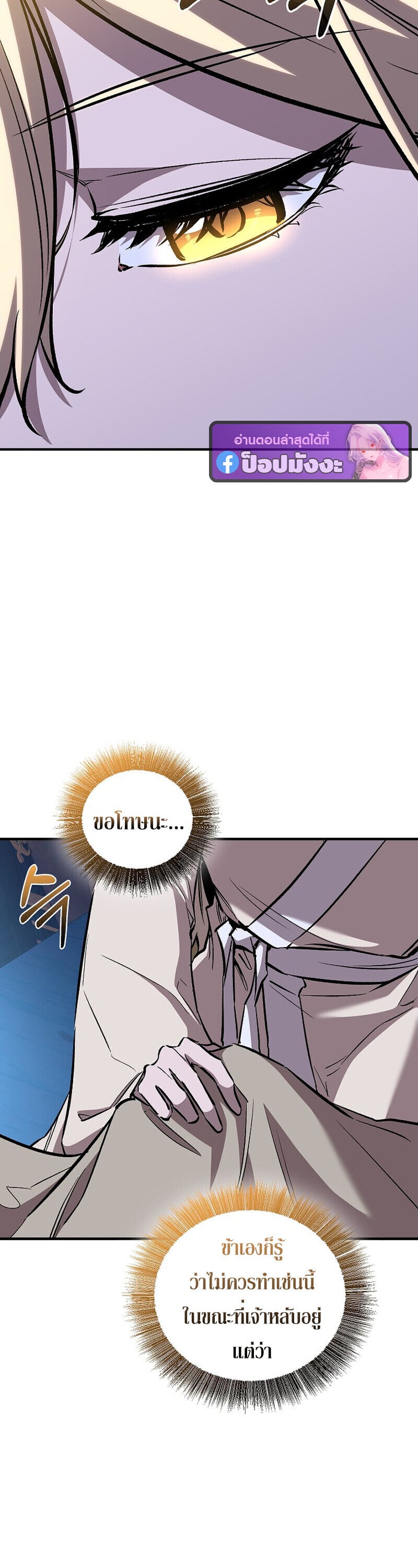 Childhood Friend of the Zenith สหายวัยเยาว์ของข้าแข็งแกร่งที่สุดในใต้หล้า ตอนที่ 88 page 51