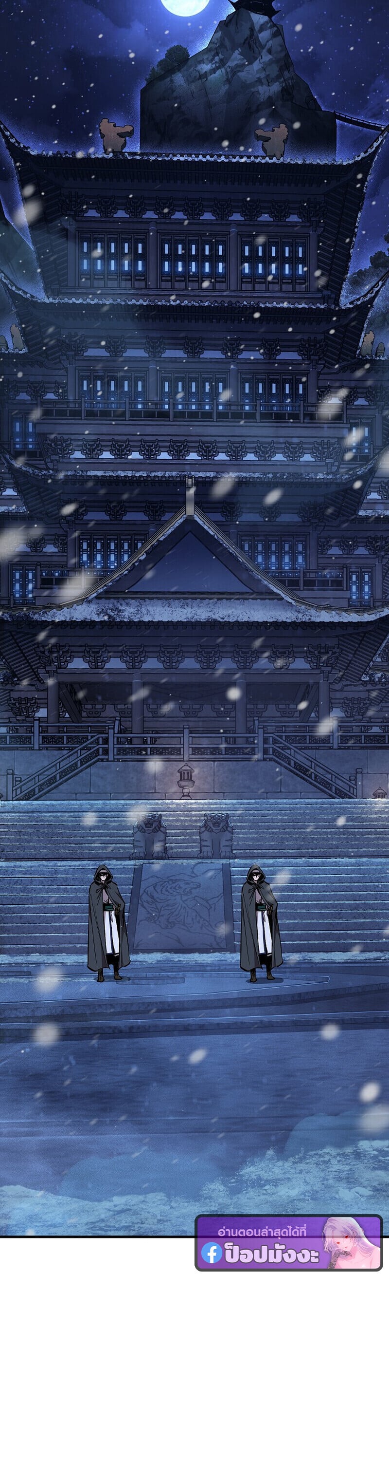 Childhood Friend of the Zenith สหายวัยเยาว์ของข้าแข็งแกร่งที่สุดในใต้หล้า ตอนที่ 88 page 54