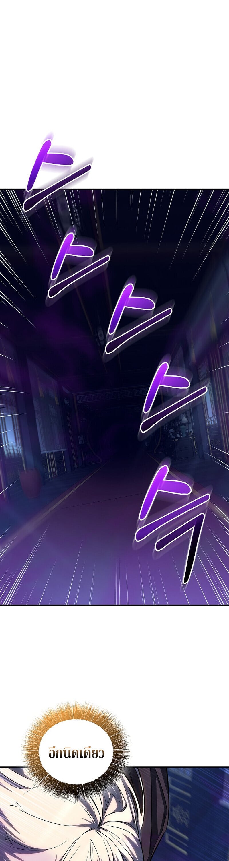 Childhood Friend of the Zenith สหายวัยเยาว์ของข้าแข็งแกร่งที่สุดในใต้หล้า ตอนที่ 88 page 57