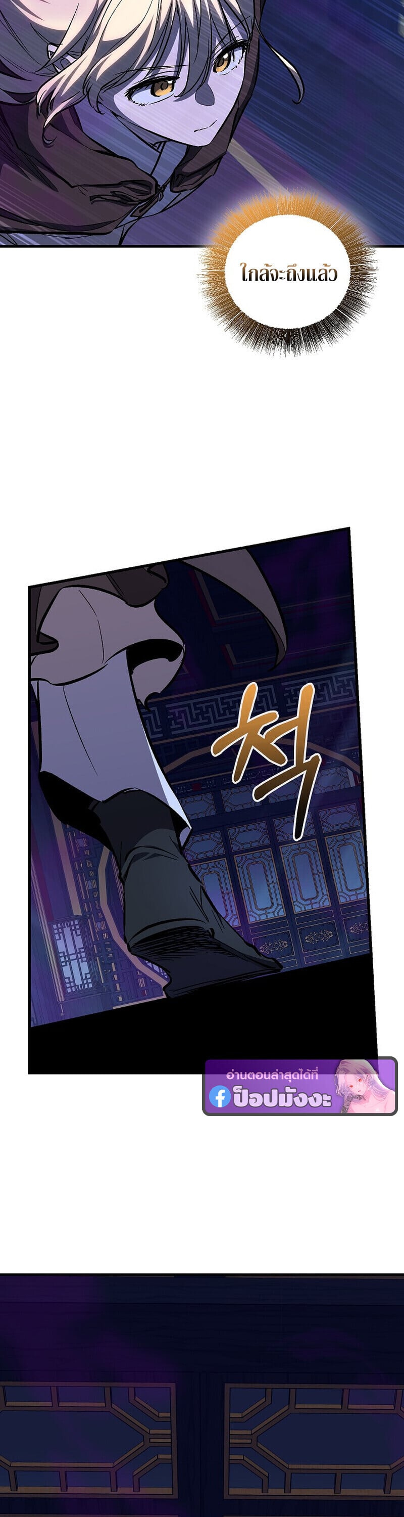 Childhood Friend of the Zenith สหายวัยเยาว์ของข้าแข็งแกร่งที่สุดในใต้หล้า ตอนที่ 88 page 58