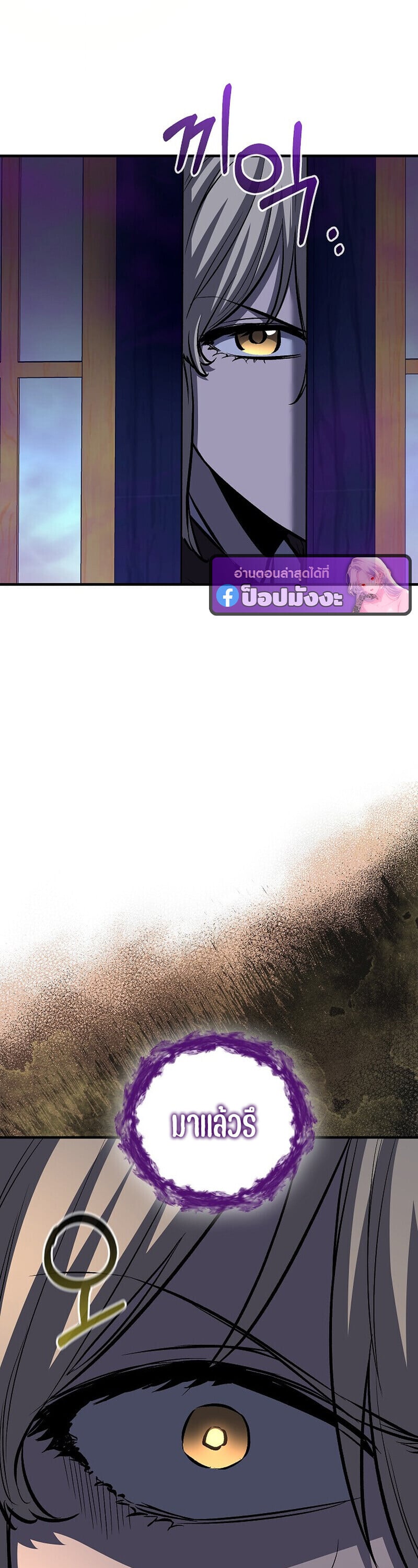 Childhood Friend of the Zenith สหายวัยเยาว์ของข้าแข็งแกร่งที่สุดในใต้หล้า ตอนที่ 88 page 62