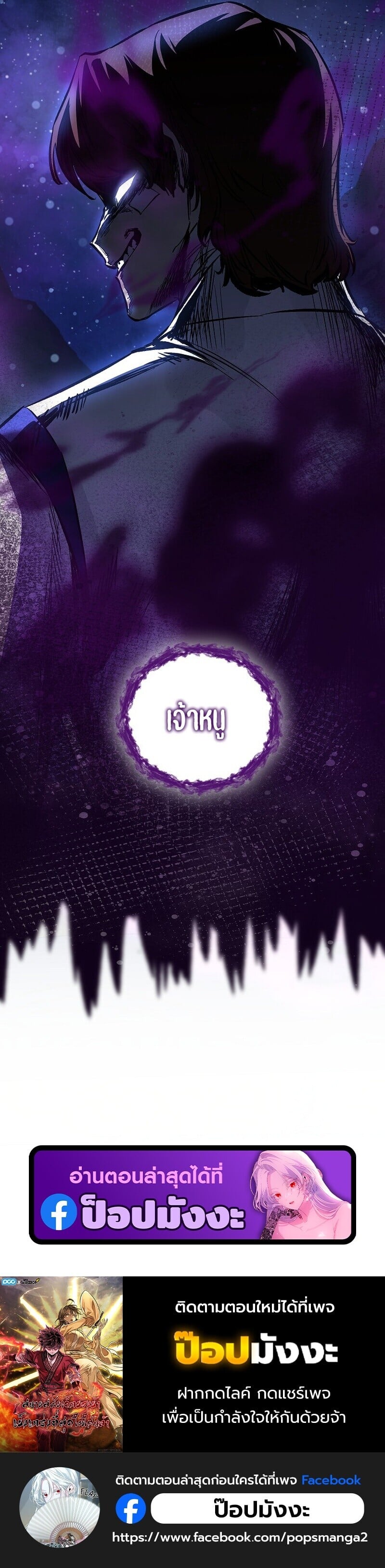 Childhood Friend of the Zenith สหายวัยเยาว์ของข้าแข็งแกร่งที่สุดในใต้หล้า ตอนที่ 88 page 65