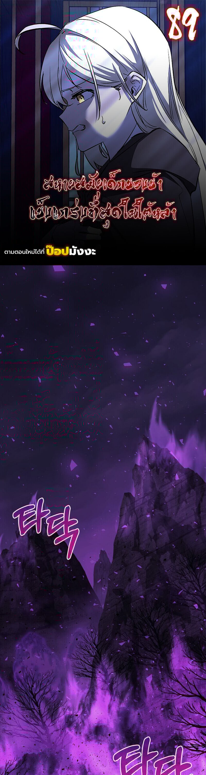 Childhood Friend of the Zenith สหายวัยเยาว์ของข้าแข็งแกร่งที่สุดในใต้หล้า ตอนที่ 89 page 0
