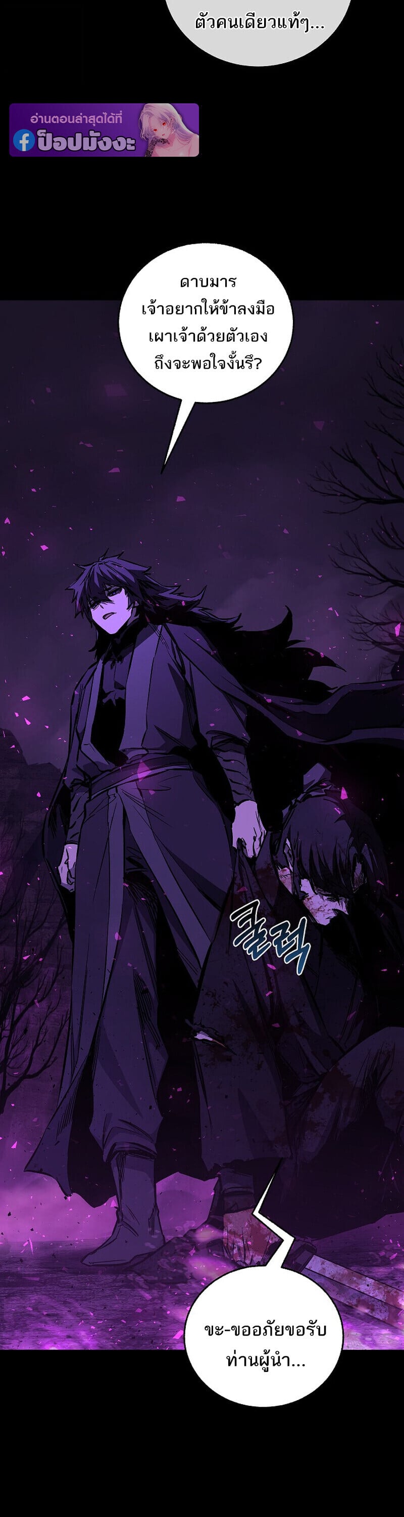 Childhood Friend of the Zenith สหายวัยเยาว์ของข้าแข็งแกร่งที่สุดในใต้หล้า ตอนที่ 89 page 2