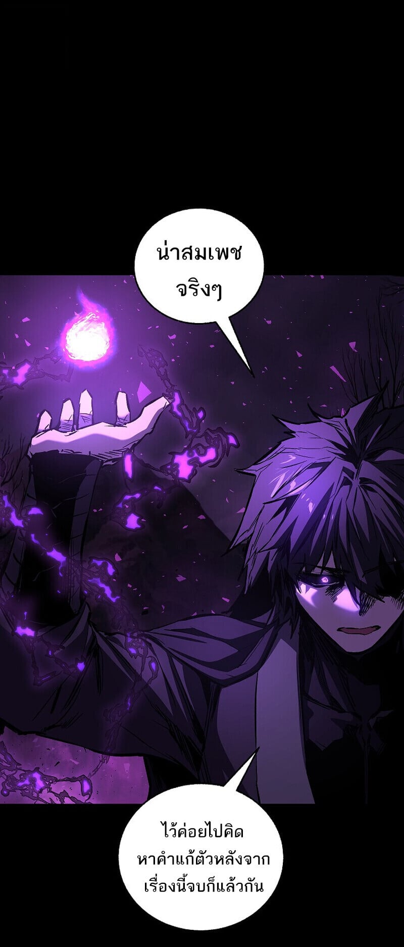 Childhood Friend of the Zenith สหายวัยเยาว์ของข้าแข็งแกร่งที่สุดในใต้หล้า ตอนที่ 89 page 3