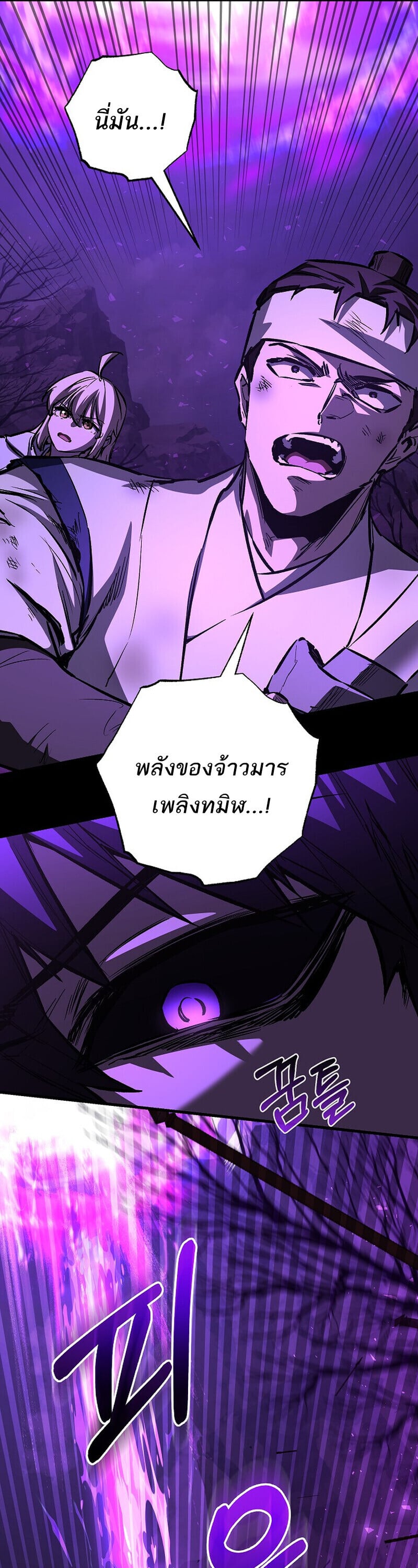 Childhood Friend of the Zenith สหายวัยเยาว์ของข้าแข็งแกร่งที่สุดในใต้หล้า ตอนที่ 89 page 5