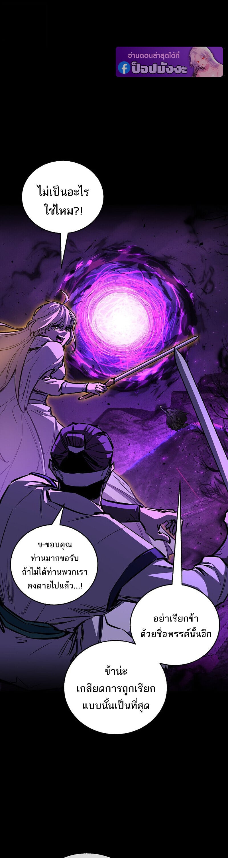 Childhood Friend of the Zenith สหายวัยเยาว์ของข้าแข็งแกร่งที่สุดในใต้หล้า ตอนที่ 89 page 7