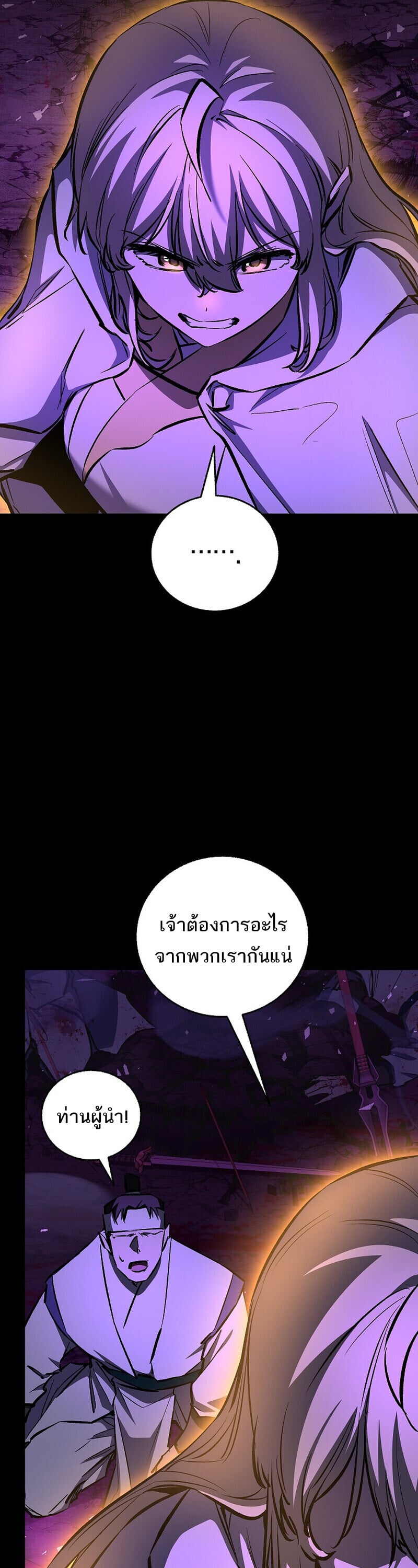 Childhood Friend of the Zenith สหายวัยเยาว์ของข้าแข็งแกร่งที่สุดในใต้หล้า ตอนที่ 89 page 9