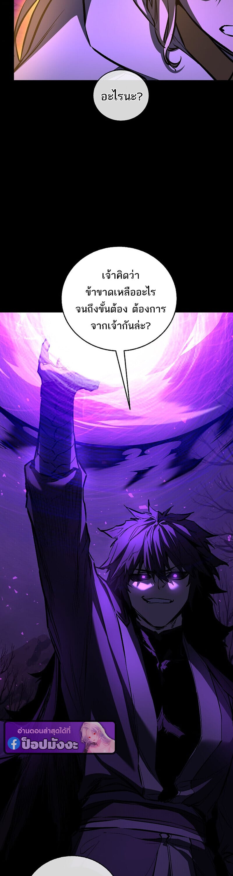 Childhood Friend of the Zenith สหายวัยเยาว์ของข้าแข็งแกร่งที่สุดในใต้หล้า ตอนที่ 89 page 10