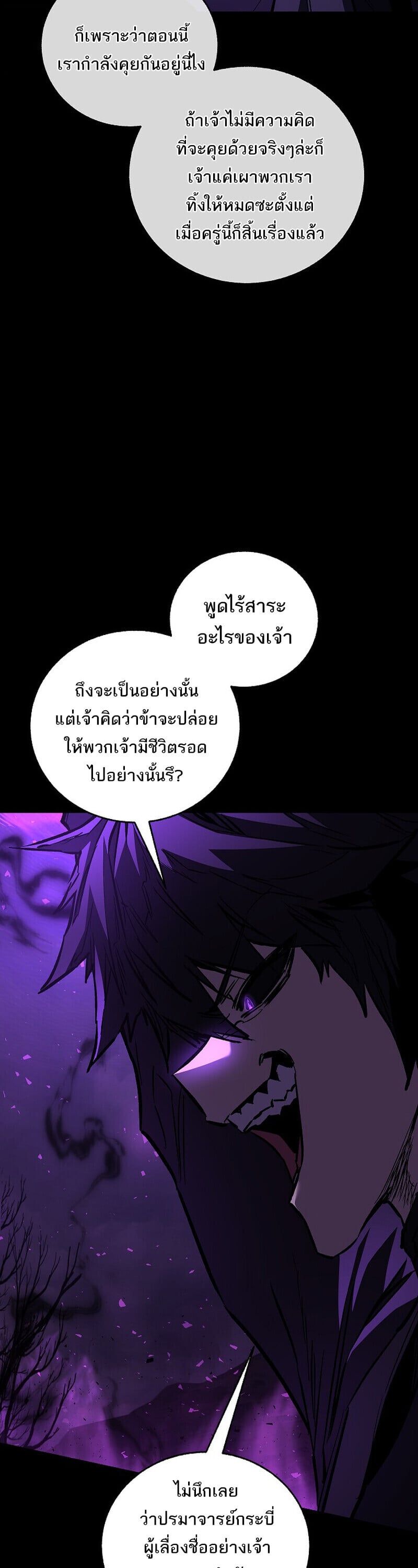 Childhood Friend of the Zenith สหายวัยเยาว์ของข้าแข็งแกร่งที่สุดในใต้หล้า ตอนที่ 89 page 11