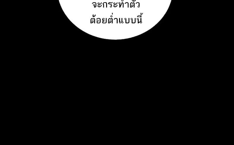 Childhood Friend of the Zenith สหายวัยเยาว์ของข้าแข็งแกร่งที่สุดในใต้หล้า ตอนที่ 89 page 12