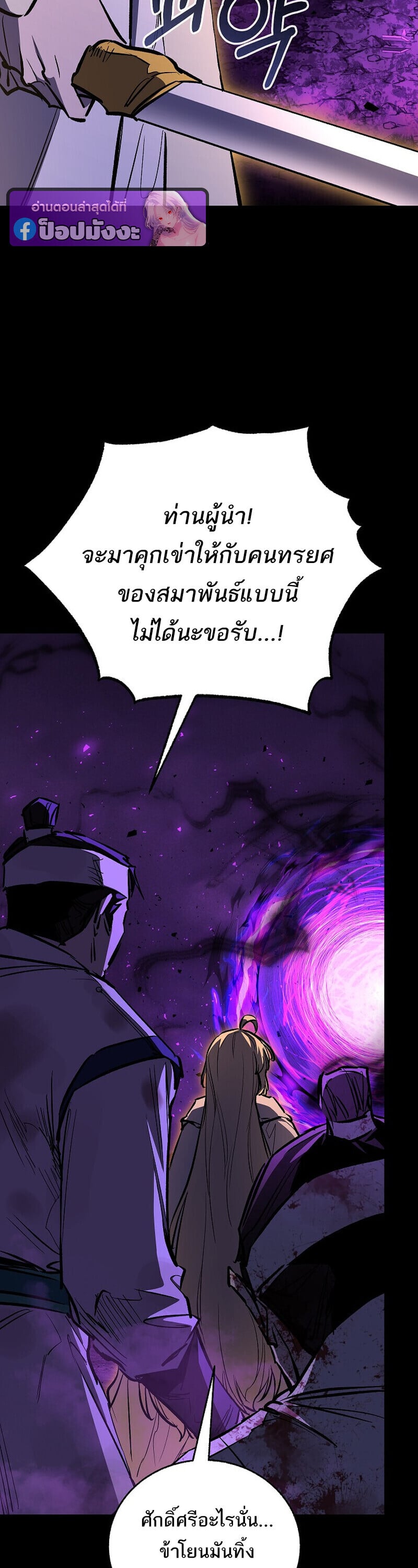 Childhood Friend of the Zenith สหายวัยเยาว์ของข้าแข็งแกร่งที่สุดในใต้หล้า ตอนที่ 89 page 14