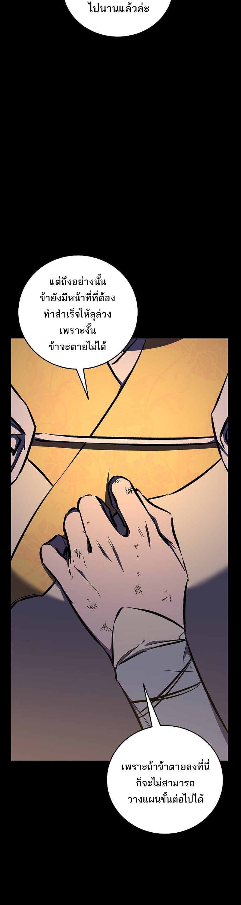 Childhood Friend of the Zenith สหายวัยเยาว์ของข้าแข็งแกร่งที่สุดในใต้หล้า ตอนที่ 89 page 15