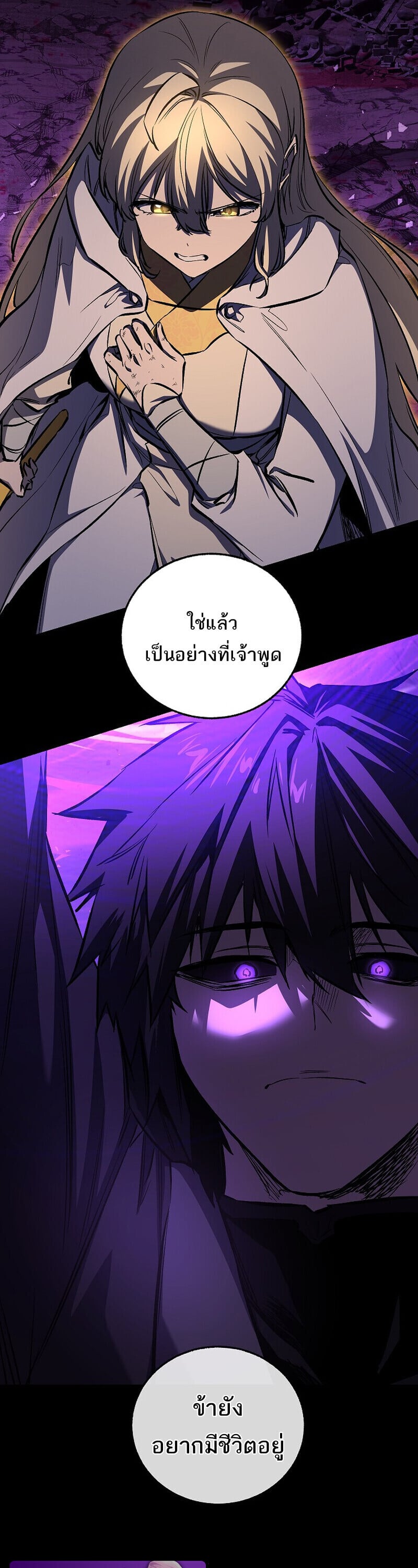 Childhood Friend of the Zenith สหายวัยเยาว์ของข้าแข็งแกร่งที่สุดในใต้หล้า ตอนที่ 89 page 17
