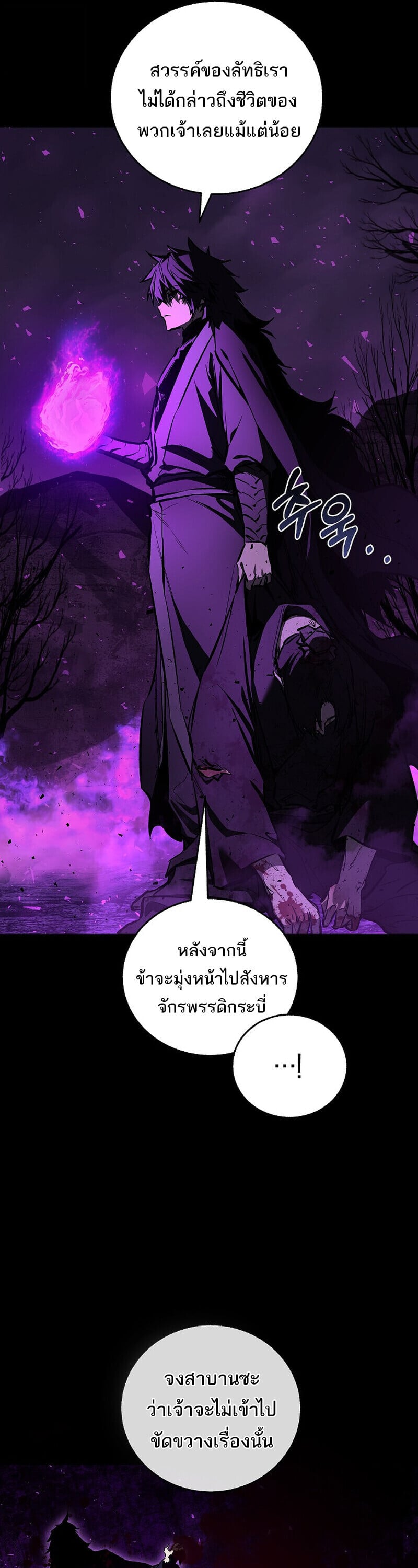 Childhood Friend of the Zenith สหายวัยเยาว์ของข้าแข็งแกร่งที่สุดในใต้หล้า ตอนที่ 89 page 20