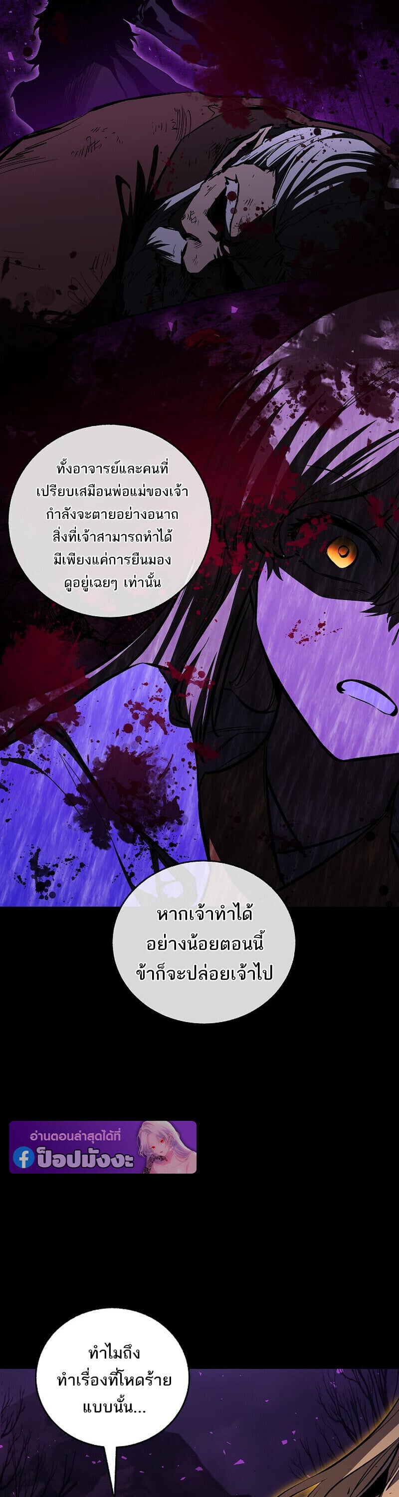 Childhood Friend of the Zenith สหายวัยเยาว์ของข้าแข็งแกร่งที่สุดในใต้หล้า ตอนที่ 89 page 21