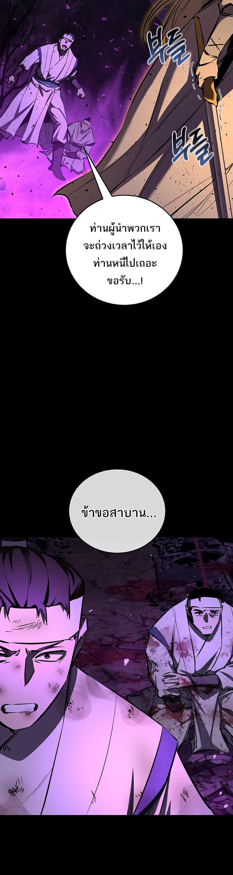 Childhood Friend of the Zenith สหายวัยเยาว์ของข้าแข็งแกร่งที่สุดในใต้หล้า ตอนที่ 89 page 22