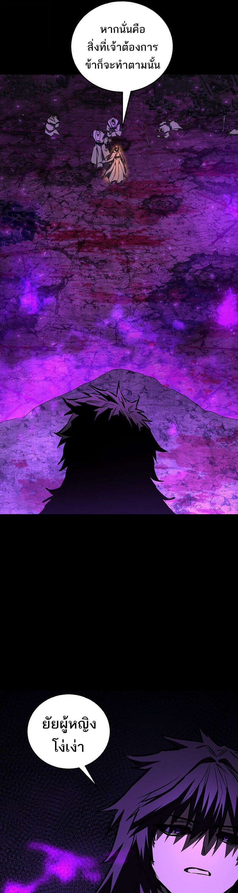 Childhood Friend of the Zenith สหายวัยเยาว์ของข้าแข็งแกร่งที่สุดในใต้หล้า ตอนที่ 89 page 24