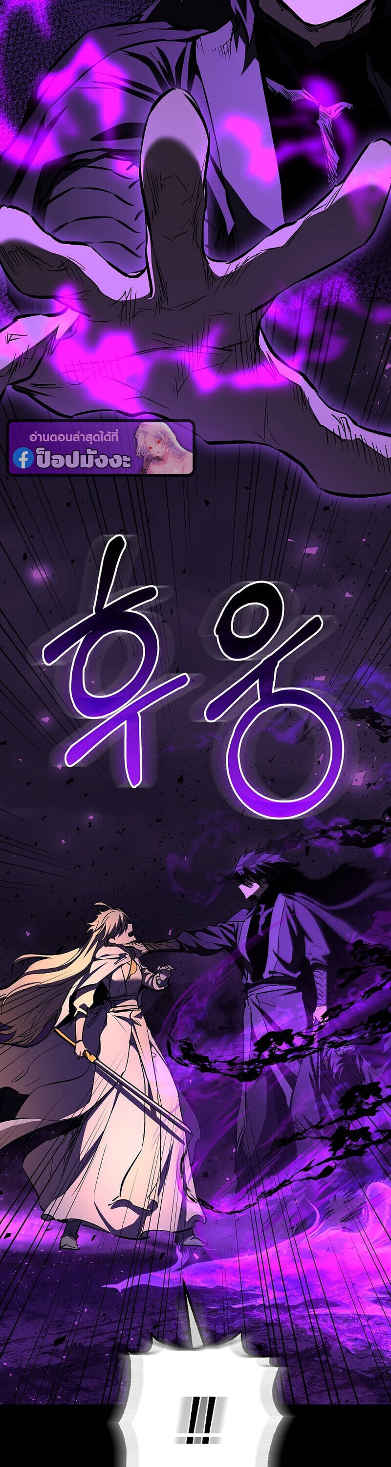 Childhood Friend of the Zenith สหายวัยเยาว์ของข้าแข็งแกร่งที่สุดในใต้หล้า ตอนที่ 89 page 25