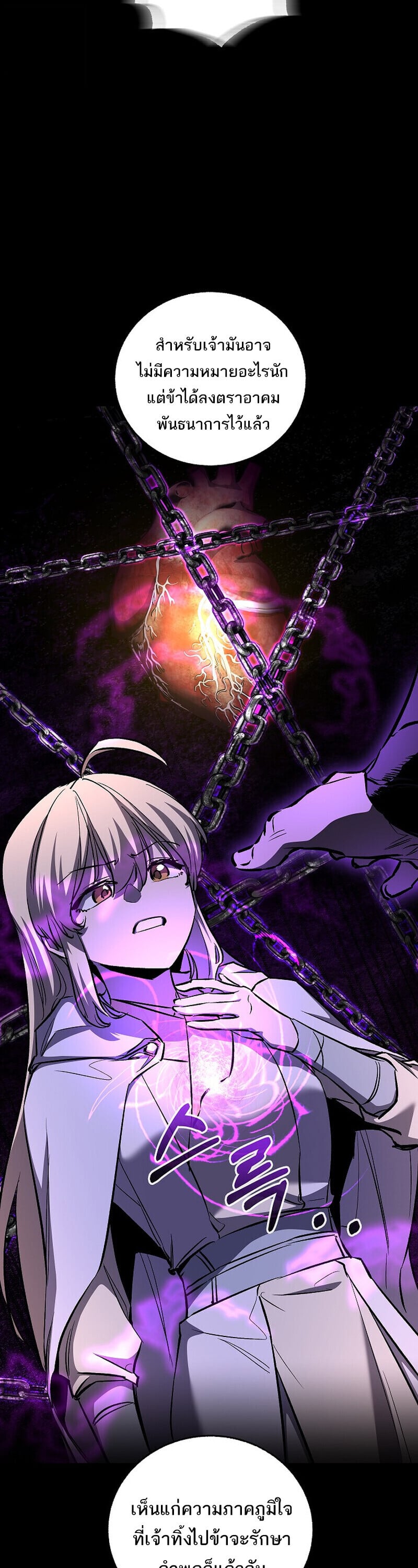 Childhood Friend of the Zenith สหายวัยเยาว์ของข้าแข็งแกร่งที่สุดในใต้หล้า ตอนที่ 89 page 26