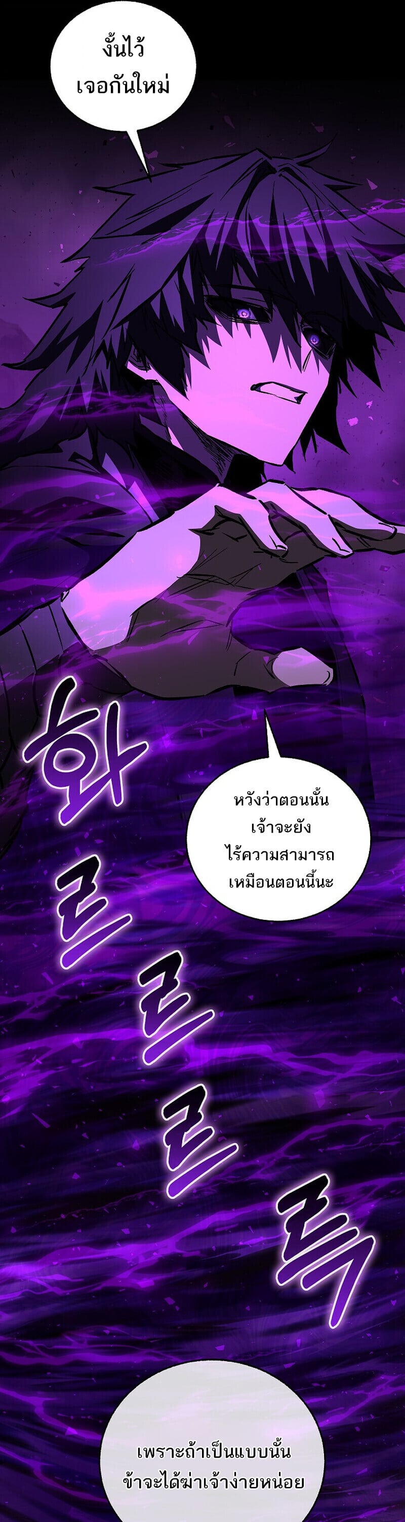 Childhood Friend of the Zenith สหายวัยเยาว์ของข้าแข็งแกร่งที่สุดในใต้หล้า ตอนที่ 89 page 28