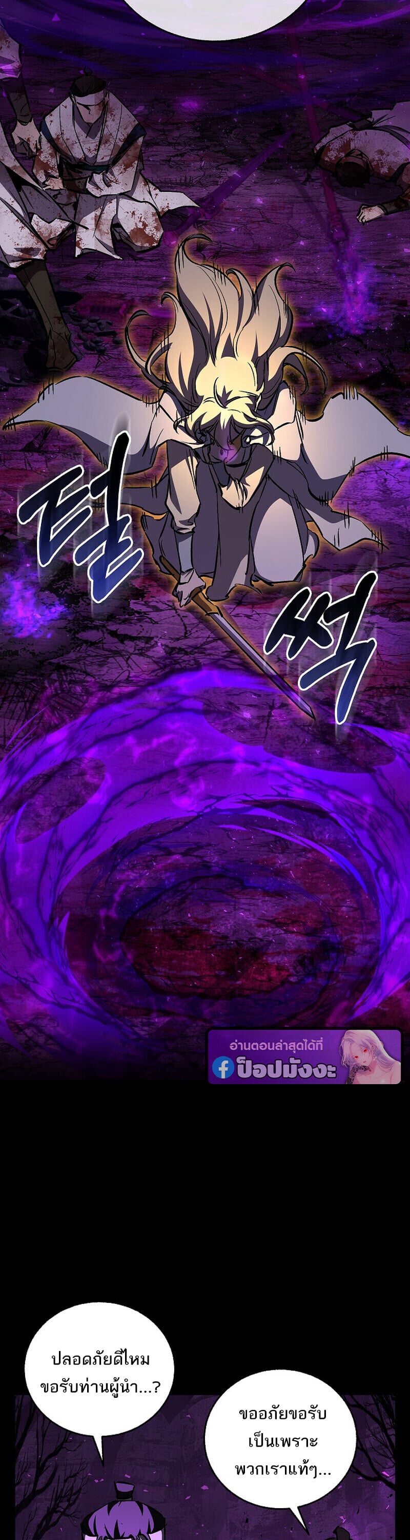 Childhood Friend of the Zenith สหายวัยเยาว์ของข้าแข็งแกร่งที่สุดในใต้หล้า ตอนที่ 89 page 29