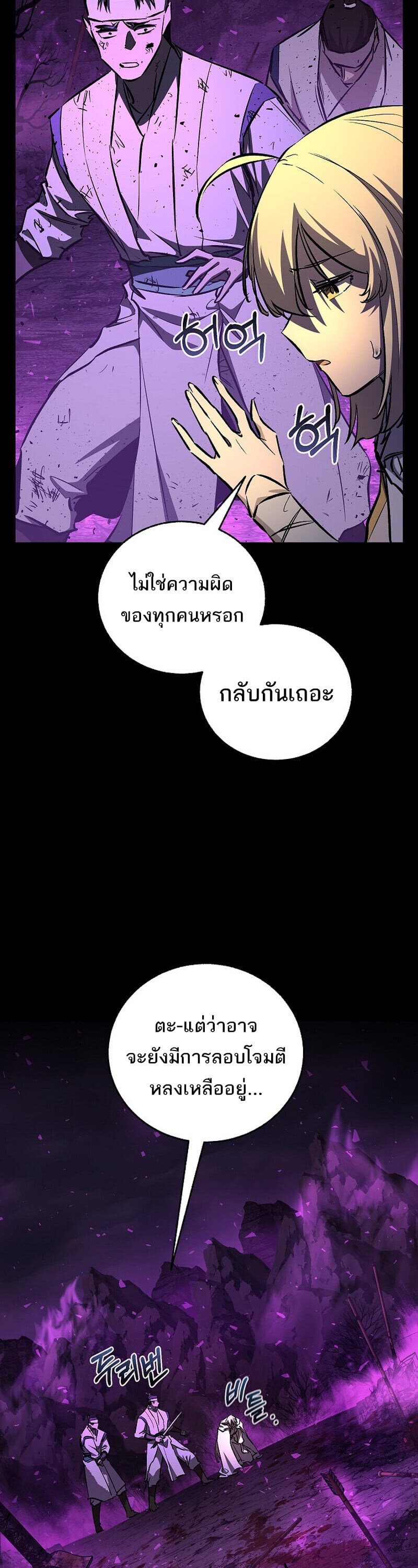 Childhood Friend of the Zenith สหายวัยเยาว์ของข้าแข็งแกร่งที่สุดในใต้หล้า ตอนที่ 89 page 30