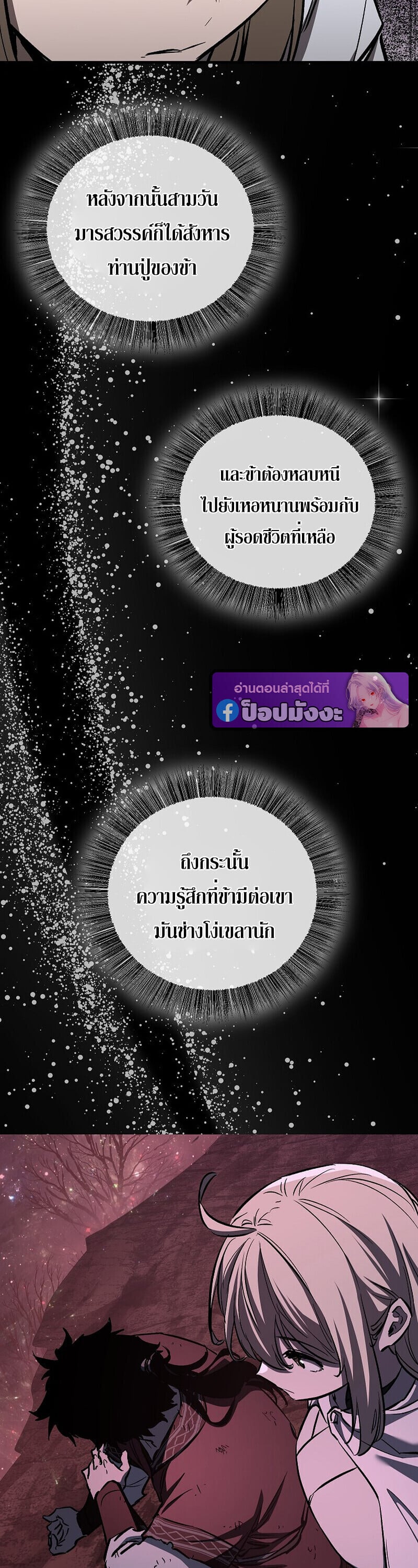 Childhood Friend of the Zenith สหายวัยเยาว์ของข้าแข็งแกร่งที่สุดในใต้หล้า ตอนที่ 89 page 33