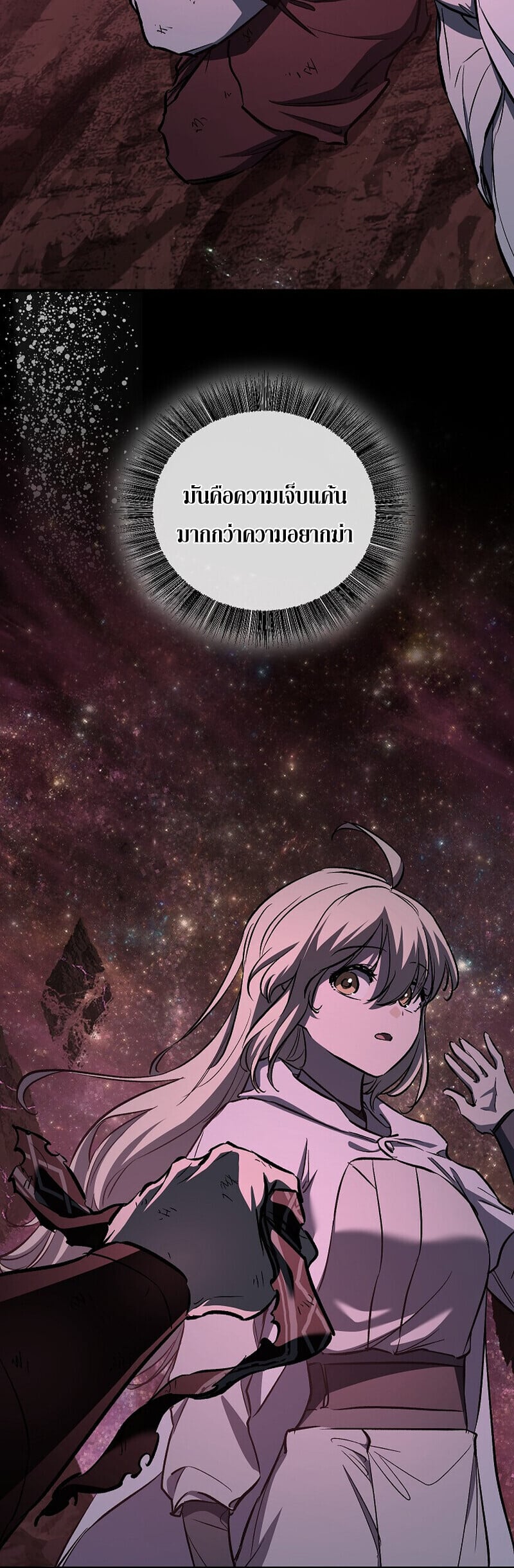 Childhood Friend of the Zenith สหายวัยเยาว์ของข้าแข็งแกร่งที่สุดในใต้หล้า ตอนที่ 89 page 34