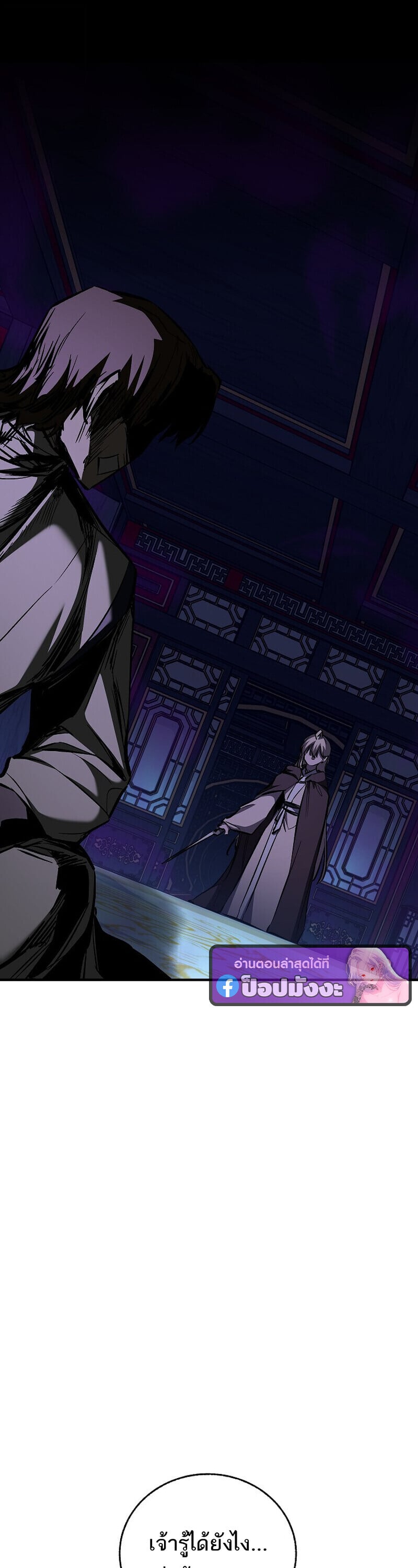 Childhood Friend of the Zenith สหายวัยเยาว์ของข้าแข็งแกร่งที่สุดในใต้หล้า ตอนที่ 89 page 36