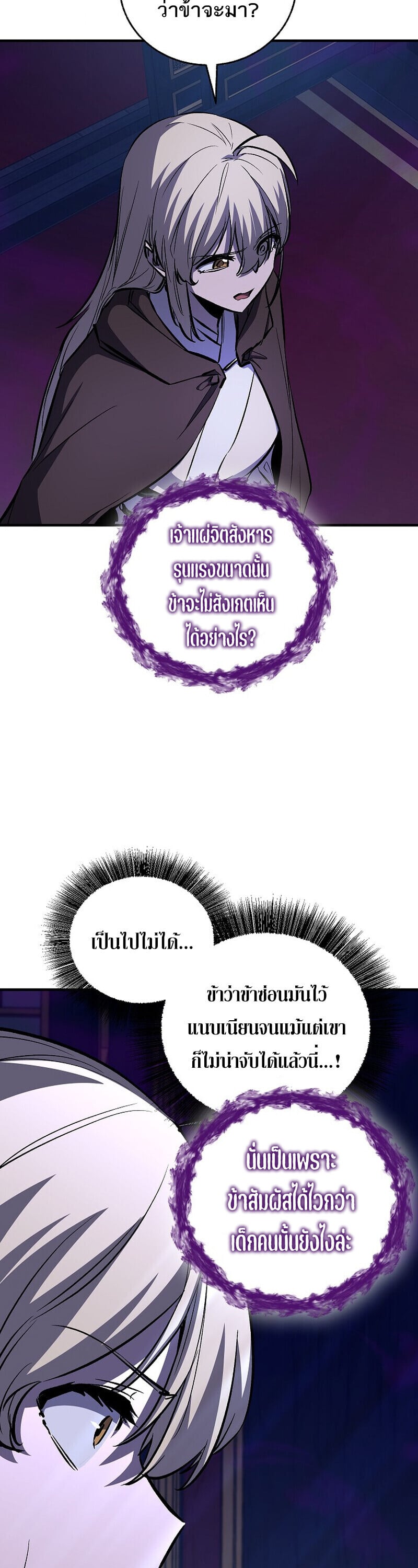 Childhood Friend of the Zenith สหายวัยเยาว์ของข้าแข็งแกร่งที่สุดในใต้หล้า ตอนที่ 89 page 37