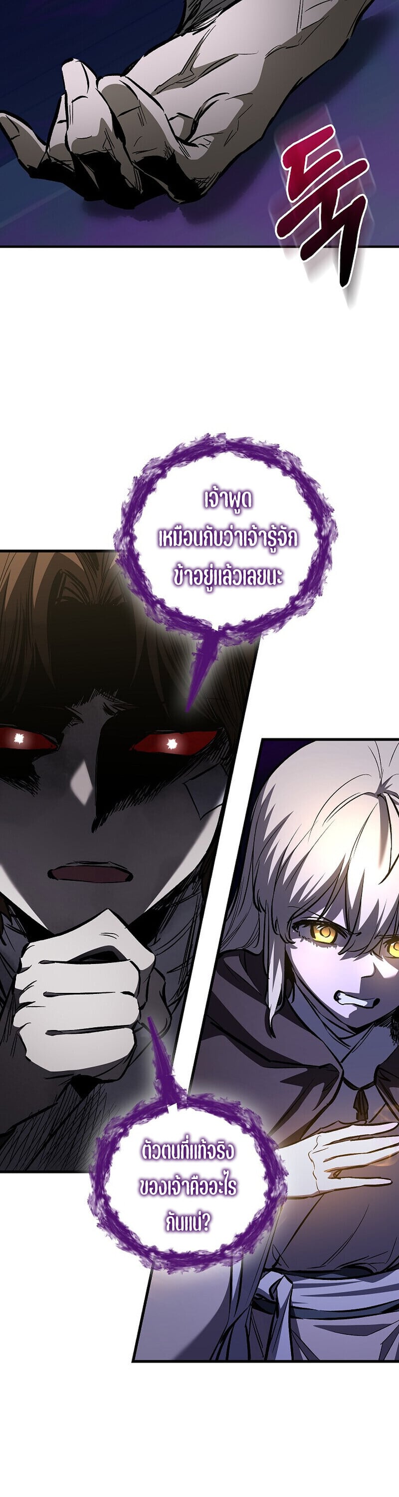 Childhood Friend of the Zenith สหายวัยเยาว์ของข้าแข็งแกร่งที่สุดในใต้หล้า ตอนที่ 89 page 41