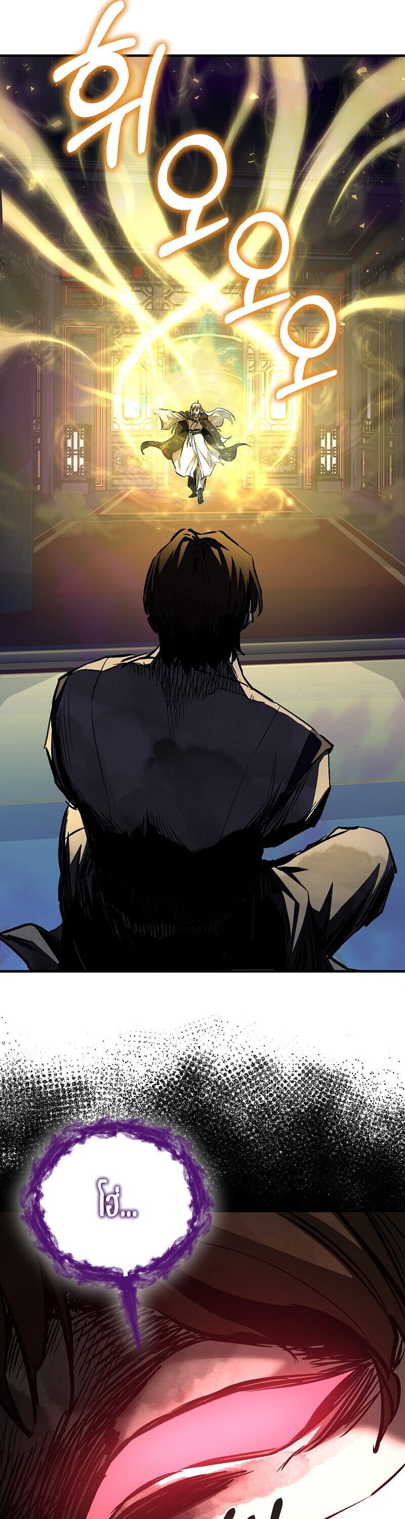 Childhood Friend of the Zenith สหายวัยเยาว์ของข้าแข็งแกร่งที่สุดในใต้หล้า ตอนที่ 89 page 43