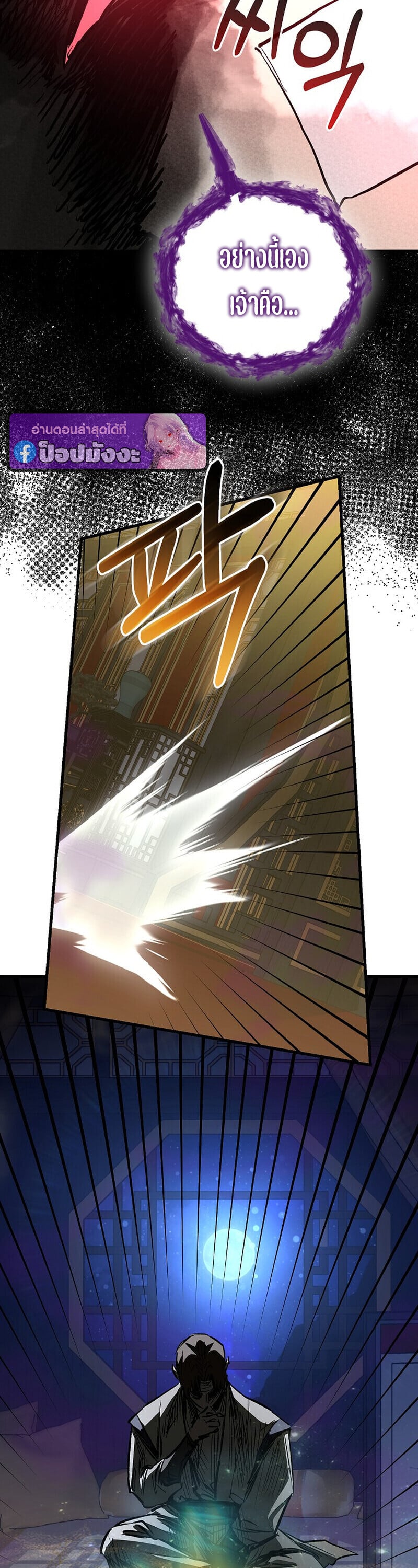 Childhood Friend of the Zenith สหายวัยเยาว์ของข้าแข็งแกร่งที่สุดในใต้หล้า ตอนที่ 89 page 44